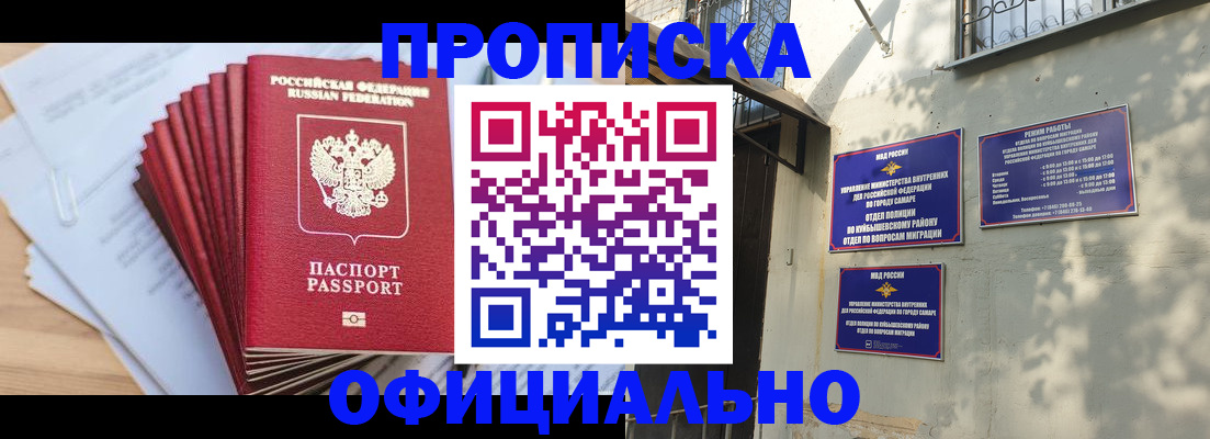 временная регистрация для всех в Александровске-Сахалинском