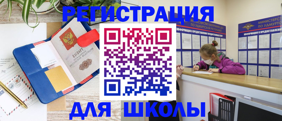 временная прописка в Александровске-Сахалинском