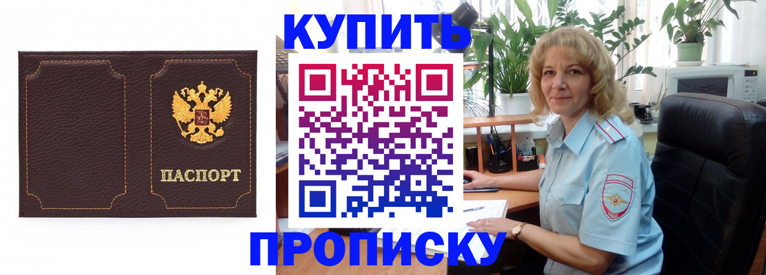 временная регистрация адрес в Александровске-Сахалинском