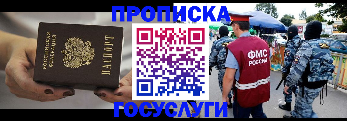 временная регистрация недорого в Александровске-Сахалинском